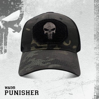 หมวก Punisher ผลิตจากผ้า Cotton + Polyester ด้านข้างเป็นผ้าตาข่าย ระบายความร้อนได้ดี