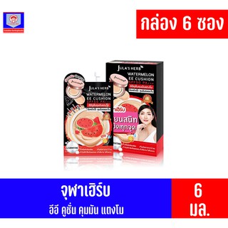 จุฬาเฮิร์บ อีอีคูชั่น แตงโม จุฬาเฮิร์บ SPF50 PA+++  6มล. (กล่องจุ 6 ซอง)