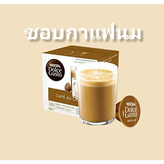 กาแฟ แคปซูล   Nescafe Dolce gusto CAFE AU LAIT exp 01/24