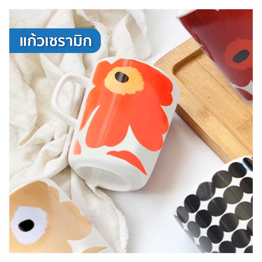 แก้วเซรามิก | ดีไซน์สวยงาม ลายดอกไม้ ลายจุดดำ