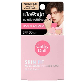 (แท้) Cathy Doll Skin Fit Nude Matte Powder Pact SPF30 PA++++ 4.5g เคทีดอลล์ สกินฟิต แป้งผิวนู้ด ปกปิด