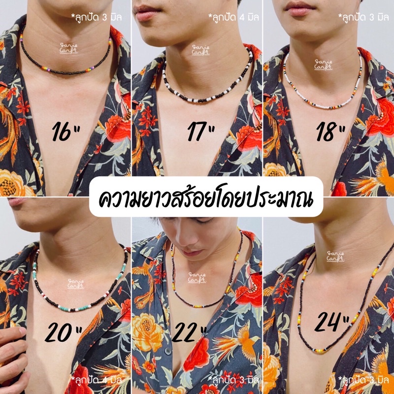 สร้อยคอ สร้อยคอลูกปัด โทนสีทะเล สไตล์เกาหลี ไอเทมไปทะเล สุดเก๋ - รูปที่ 7