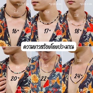 สร้อยคอลูกปัด สร้อยคอผู้ชาย เลือกความยาวได้ สไตล์โบฮีเมียน