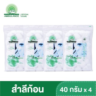 สำลีก้อน ตรารถพยาบาล (ขนาด40 กรัม x 4 ถุง)