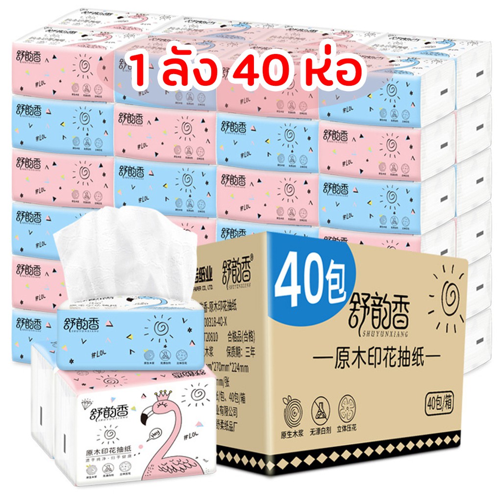 [ โค้ด YTUNGJ  ลด10% สูงสุด 20] กระดาษทิชชู่พกพา กระดาษทิชชู่ไร้สารอันตราย 1ลัง 40ห่อ