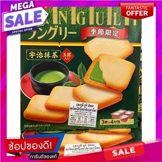 Languly Matcha Cream คุกกี้สอดไส้ครีมมัทฉะ จำนวน 1กล่อง ขนาด 125 กรัม Languly Matcha Cream Cookies stuffed with matcha c