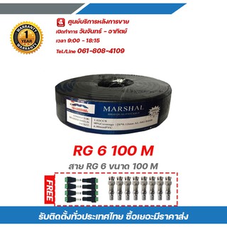 GLINK RG6 100M สาย RG6 ขนาด100M ฟรีหัว BNC แบบเกลียว x8 DC หัวแจ็คตัวผู้ x4 DCหัวแจ็คตัวตัวเมีย x4