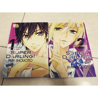 หนังสือการ์ตูน บงกช 2เล่มจบ เรื่องใหม่ ลายเส้นสวย