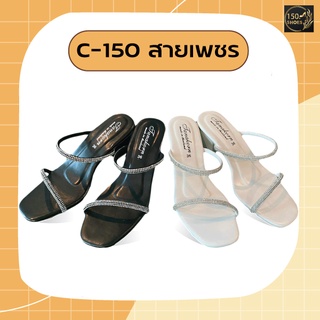 👠รองเท้าส้นสูง สายเพชรสีขาวและสีดำ รุ่นC-150 รองเท้าแฟชั่นผู้หญิงราคาถูก ดีไซน์เรียบหรูสวมใส่ง่าย👠