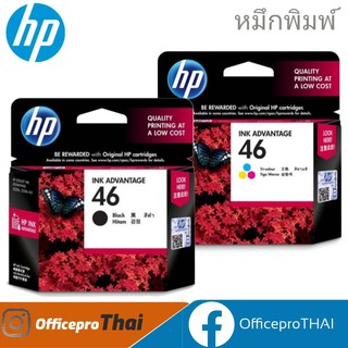 HP46 ตลับหมึกอิงค์เจ็ท HP 46 (CZ638AA) ตลับหมึก 3 สี (Yellow/Magenta/Cyan) สีสด คมชัด เด่นชัดทุกรายละเอียด