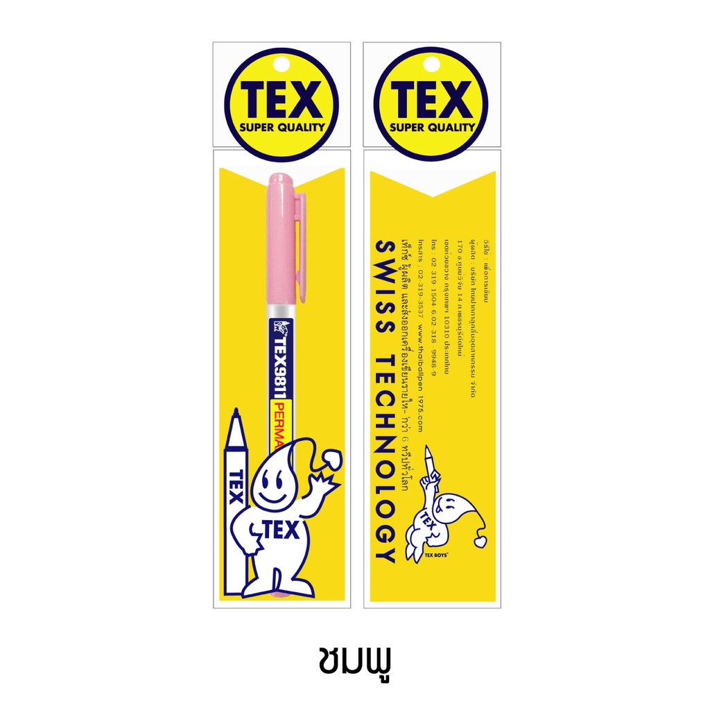 TEX 9811 มาร์คเกอร์ แพ็ค 1 ด้าม (มีให้เลือก 9 สี) — صورة 4
