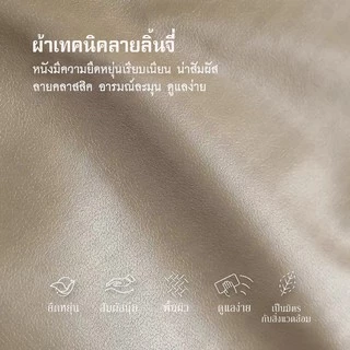 หมอนอิงหนัง PVC เกรดA ป้องกันสิ่งสกปรกได้ดี โดยเฉพาะของเหลวทุกชนิด ทำความสะอาดง่าย