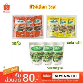 กรีนนัท ถั่วลันเตาอบกรอบ ขนาด 82กรัม/ซอง ยกแพ็ค 3ซอง Green Nut Crispy Green Peas (สินค้ามีตัวเลือก)