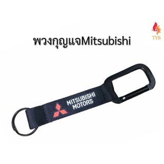 พวงกุญแจผ้ารถยนต์ พวงกุญแจมอเตอร์ไซค์ ลายMITSUBISHI สีดำ