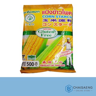 แป้งข้าวโพด Gluten Free ตราใบหยก 500 กรัม