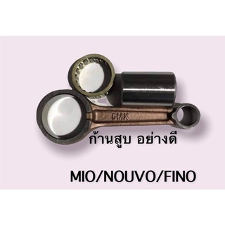 ก้านสูบ mio/nouvo/fino /(5MX) อย่างดี