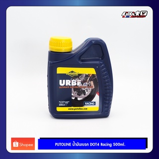 PUTOLINE น้ำมันเบรค DOT4 Racing 500ml. สำหรับรถจักรยานยนต์ที่ใช้แข่งขัน ทนความร้อนระดับ 300องศา