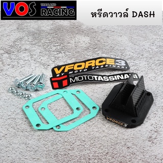 หรีดวีฟอส 3 หรีดวาว สำหรับ ฮอนด้า แดช dash / แอลเอส ls125/ cr80 / cr85 / บีท beat หลีดวีฟอสตรงรุ่น