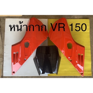 VR 150 หน้ากาก+กระจกบังไมล์ ตามรูปปก มีหลายสีให้เลือก