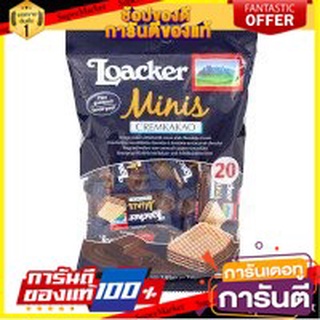 🌈เกรดA🌈 Loacker Mini Cacao 80g   ล็อคเกอร์ มินิโกโก้ 80g ขนมนำเข้า 🛺💨