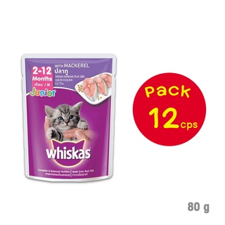 [ส่งฟรี] Whiskas Pouch Junior Mackerel 80g X 12pcs สูตรลูกแมวรสปลาทู 80กรัม (12 ซอง)