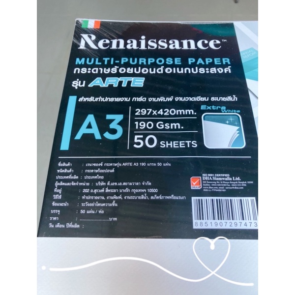 กระดาษวาดเขียนA3 Renaissance 190แกรม (50แผ่น/แพ็ค) กระดาษ 100 ปอนด์ A3,กระดาษอเนกประสงค์ รุ่น ARTE - รูปที่ 2