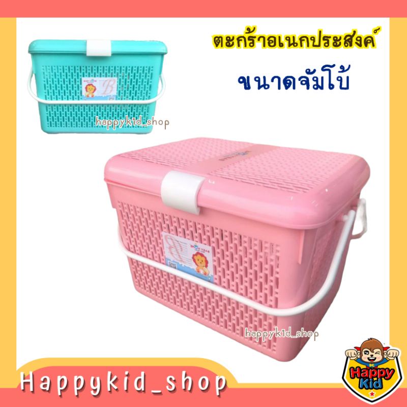 Tiny G ( Baby Home เบบี้โฮม ) ตะกร้าอเนกประสงค์ ตะกร้าคุณแม่ ใส่ของเตรียมคลอด