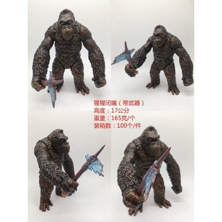 โมเดลคิงคอง King Kong พร้อมส่ง ความสูง 17 cm งานซอฟไวนิล ขยับแขนยาและหัวได้