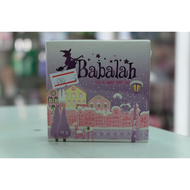 แป้ง babalah แท้💯 รุ่นแรกยอดฮิต