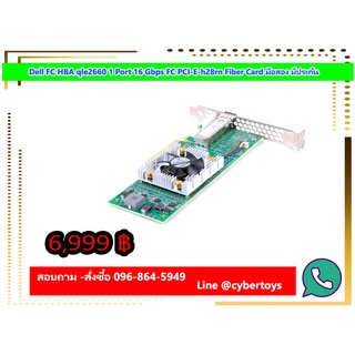 Dell FC HBA qle2660 1 Port 16 Gbps FC PCI-E-h28rn Fiber Card มือสอง มีประกัน