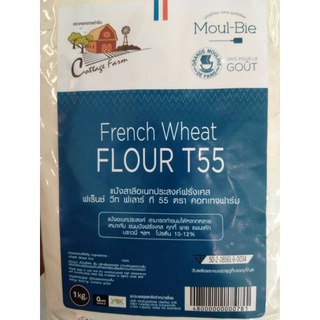 French Wheat 🌾 Flour T55 1kg แป้งสาลีอเนกประสงค์ฝรั่งเศส