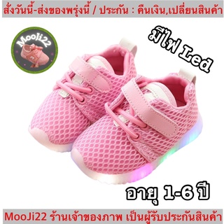 (ch1013k)ตาข่าย ไฟLed , รองเท้าแฟชั่นเด็กผู้หญิง , Baby shoes, ผ้าใบเด็กแฟชั่น , รองเท้าเด็กชายมีไฟ