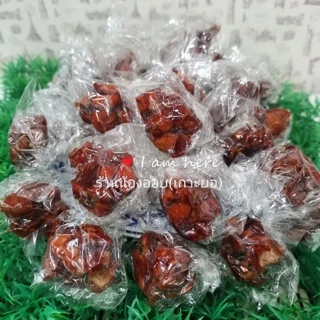 ลูกหยีปั้นสดไร้เมล็ด​ หวานนิดเปรี้ยวหน่อย​ หนึบหนับ​ อร่อยมาก