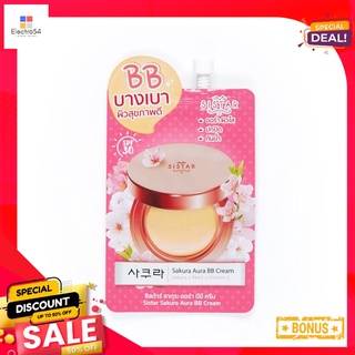 ซิสต้าร์ ซากุระ ออร่า บีบี ครีมSISTAR SAKURA AURA BB CREAM