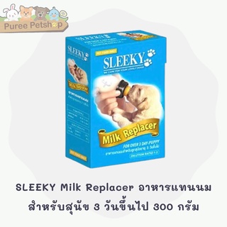 SLEEKY Milk Replacer อาหารแทนนมสำหรับสุนัข 3 วันขึ้นไป 300 กรัม