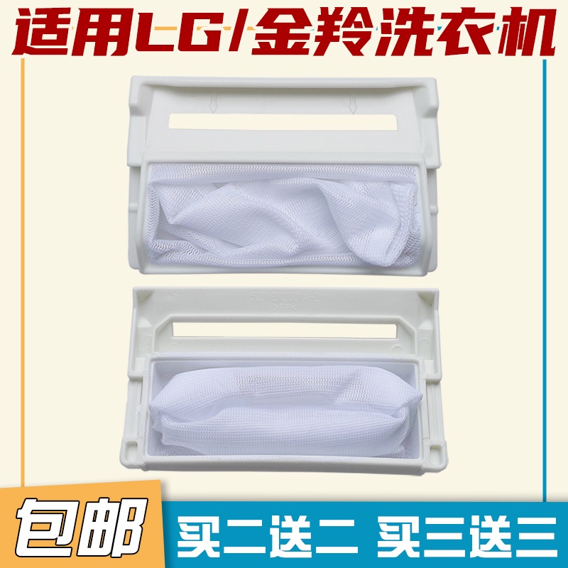 ไส้กรองเครื่องซักผ้า สําหรับ LG xqb45-108SF 45-78SF 50-48SK 55-158SF