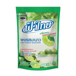 ผงมะนาวฟ้า( 70g.)ไทยกลิ่นและรสชาติ เหมือนมะนาวสดแท้ๆ ใช้ปรุงอาหารคาว หวาน เครื่องดื่มและเบเกอรี่