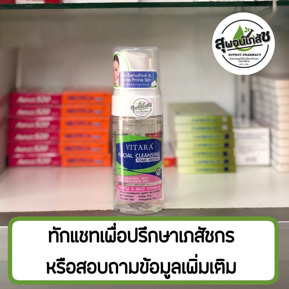vitara facial cleansing foam mousse