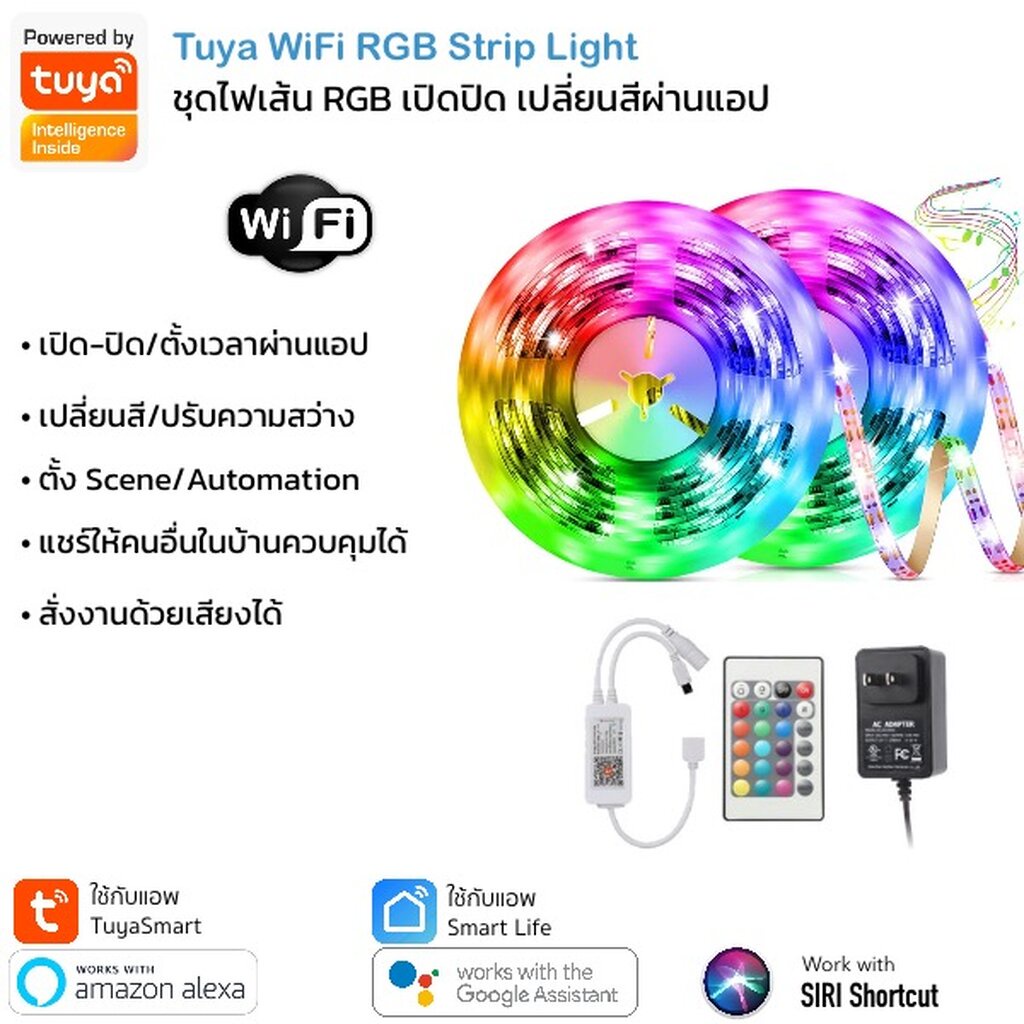 Tuya ไฟเส้น RGB แบบ Wi-Fi เปิดปิด เปลี่ยนสีผ่านแอป รองรับรีโมท สั่งงานด้วยเสียง Google Home,Alexa