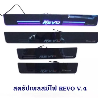 ชายบันไดสแตนเลส REVO V.4