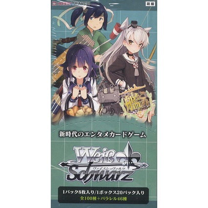 Weiss Schwarz Single Card[KC/S31]Kantai Collection -KanColle- 2nd Fleet