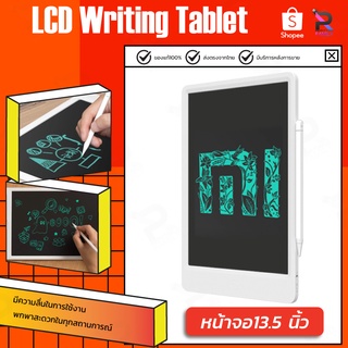 【พร้อมส่ง】Xiaomi Mijia LCD Writing Tablet with Pen13.5&amp;10 กระดานลบได้ สำหรับเด็ก แบบพกพา แท็บเล็ทวาดภาพ สำหรับเด็ก