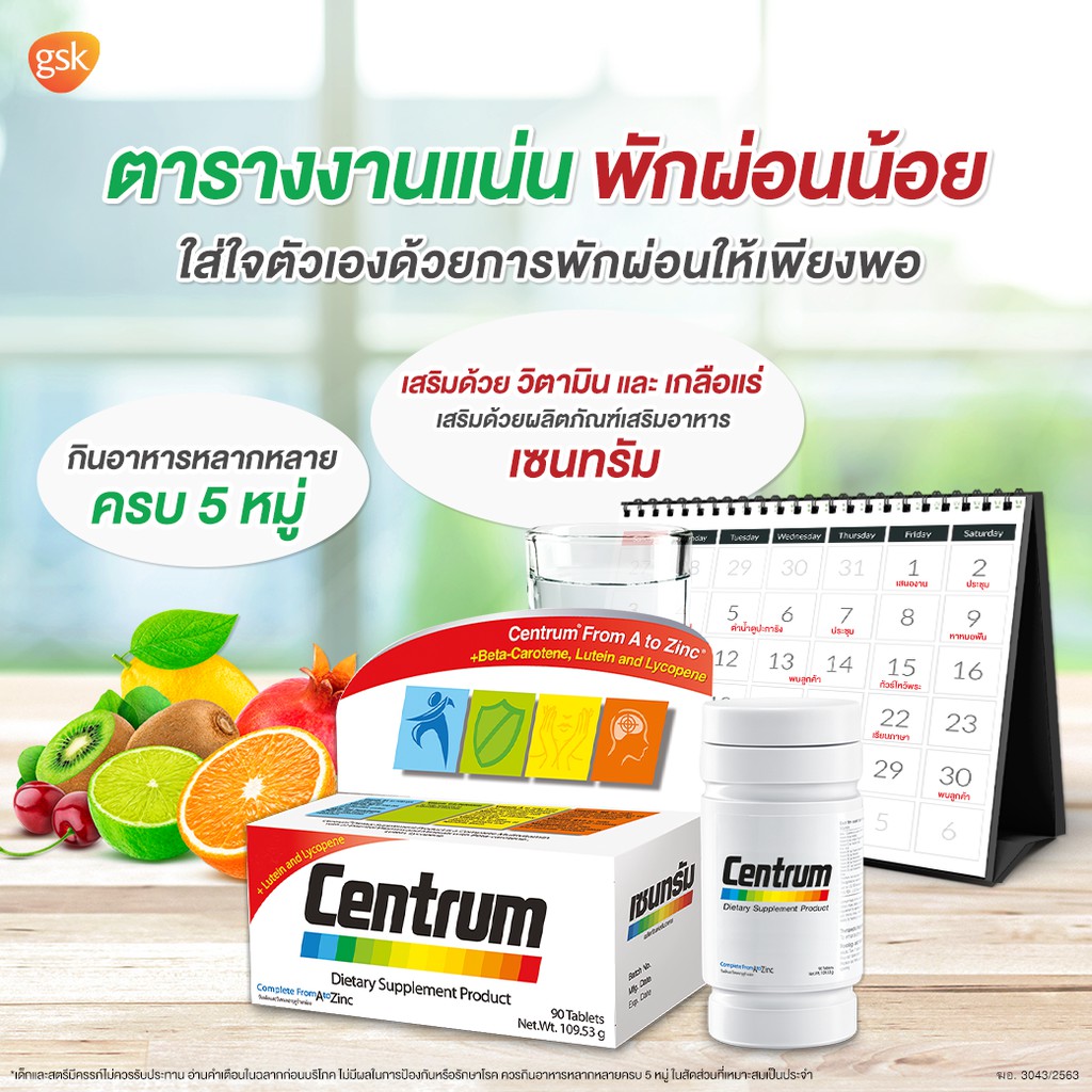 Centrum A to Zinc + Beta Carotene Lutein [กล่องขาวรุ่นใหม่] วิตามินและเกลือแร่ Active - รูปที่ 2