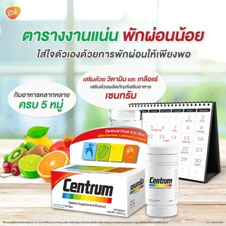 Centrum เซนทรัม กล่องขาว From A to Zinc + Beta-Carotene Lutein and Lycopene Haleon