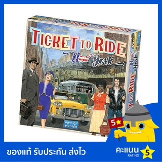 Ticket to Ride: New York