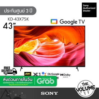 Sony รุ่น KD-43X75K (43") X75K Google TV 4K : รุ่นปี 2022 (ประกันศูนย์ Sony 3 ปี)