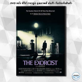 ดีวีดี The Exorcist (1973) หมอผี เอ็กซอร์ซิสต์ DVD 1 แผ่น