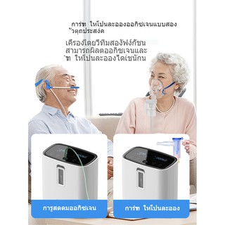 Haier 1-5L ZY-3B ออกซิเจนสำหรับหญิงตั้งครรภ์และผู้สูงอายุ เครื่องกำเนิดออกซิเจน Haier  ความเข้มข้นของออกซิเจนสูงถึง 96%