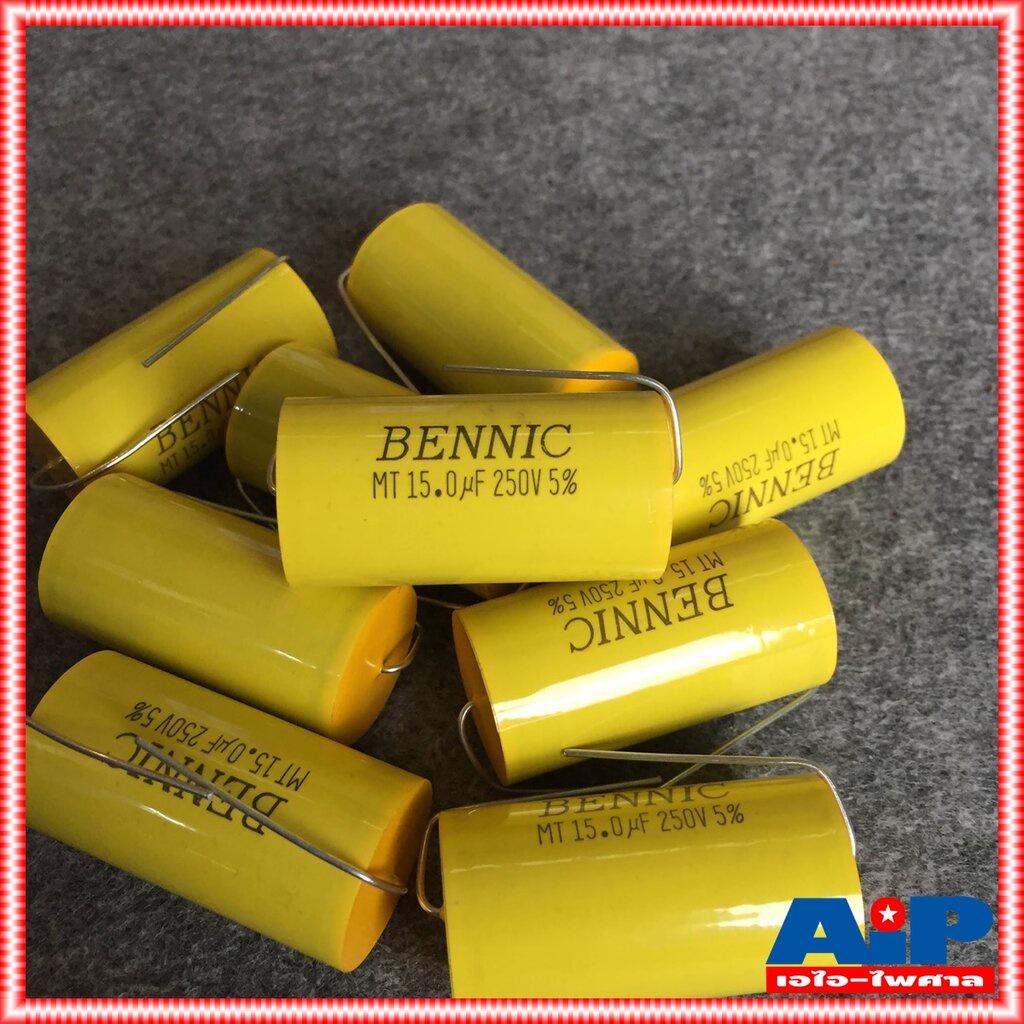 C 15 UF 250VDC MET BENNIC สีเหลือง c ใส่ลำโพง cเสียงแหลม คาปา เสียงแหลม ลำโพง C เสียงแหลม คอนเดนเซอร์ 15UF /250VDC