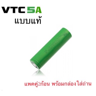 ถ่านชาร์จ 18650 VTC5A แบบแท้แพคคู่2ก้อนพร้อมกล่องใส่ถ่าน